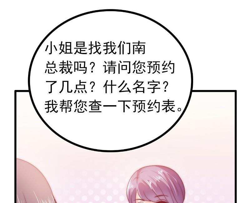 第63话 你知不知道我是谁？-第63话