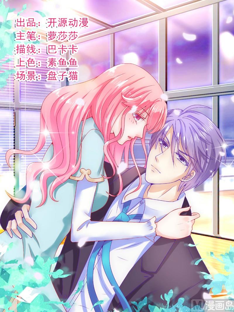 第65话 被你老婆发现会怎样？-第65话