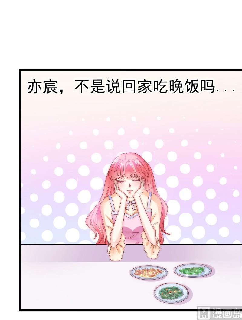 第65话 被你老婆发现会怎样？-第65话
