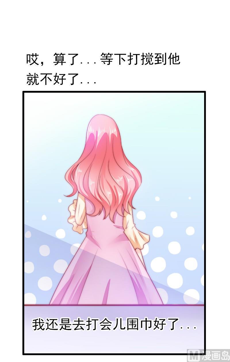 第65话 被你老婆发现会怎样？-第65话