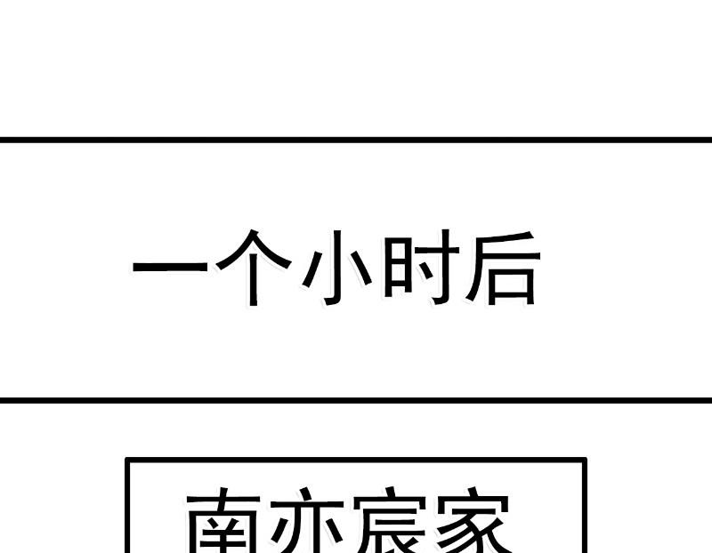 第65话 被你老婆发现会怎样？-第65话