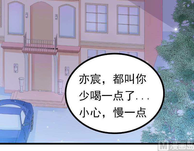 第65话 被你老婆发现会怎样？-第65话