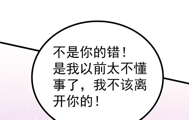 第65话 被你老婆发现会怎样？-第65话