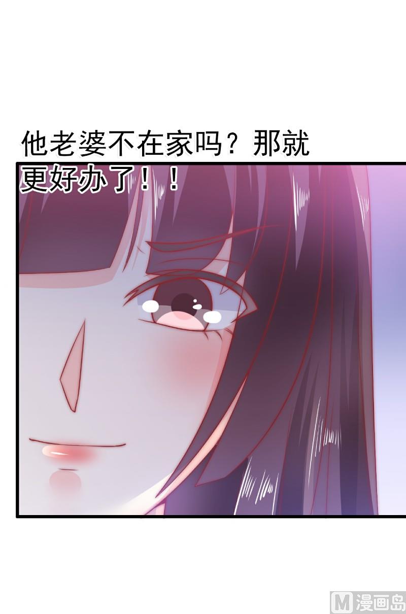 第65话 被你老婆发现会怎样？-第65话