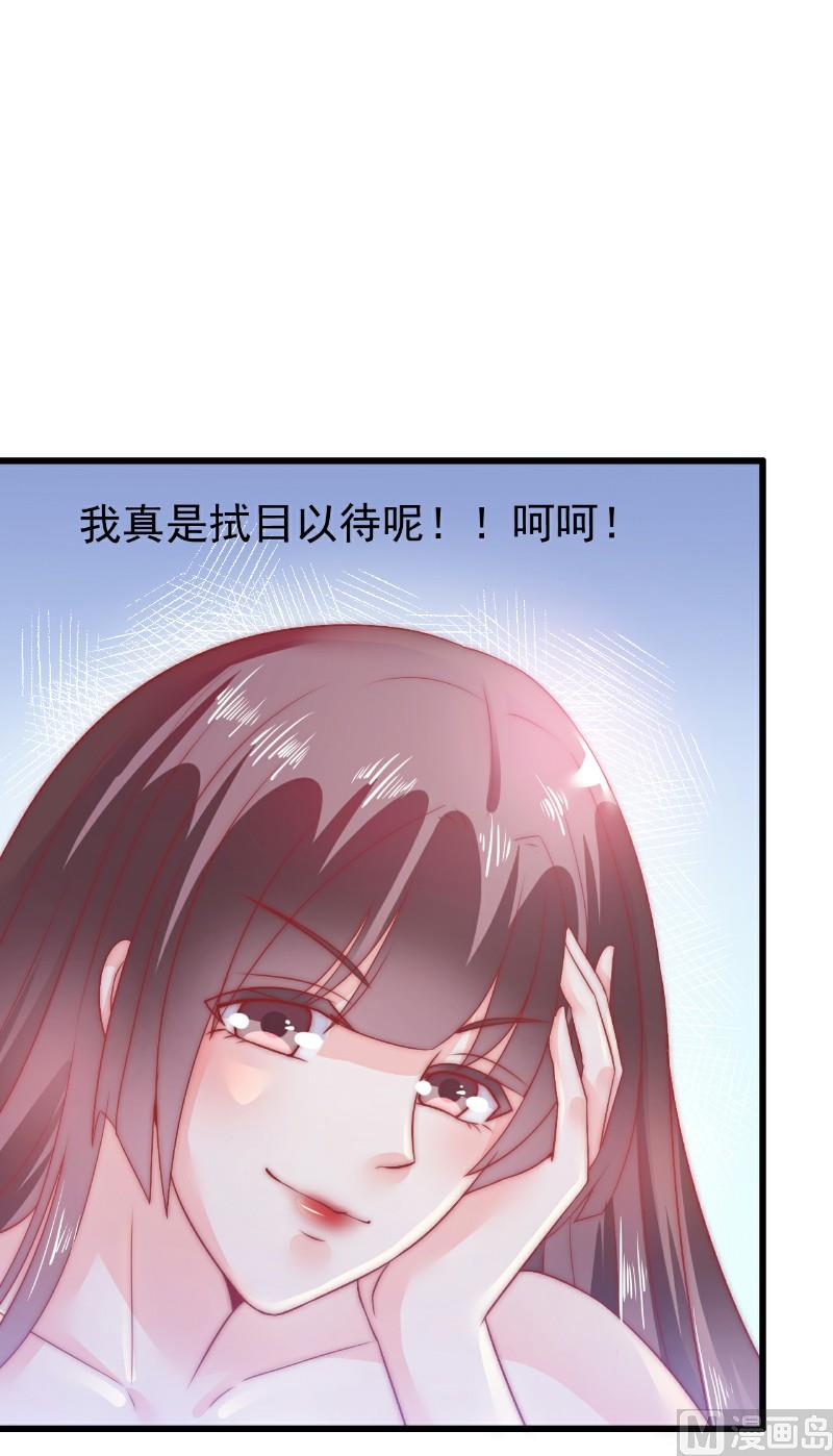 第65话 被你老婆发现会怎样？-第65话