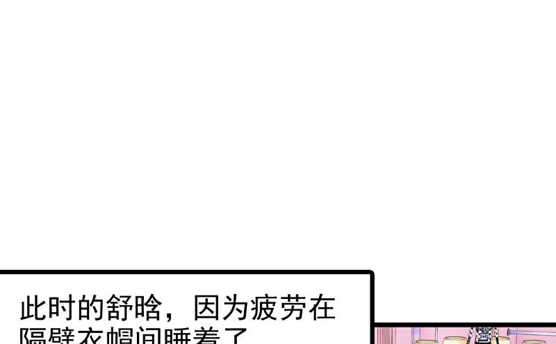 第65话 被你老婆发现会怎样？-第65话