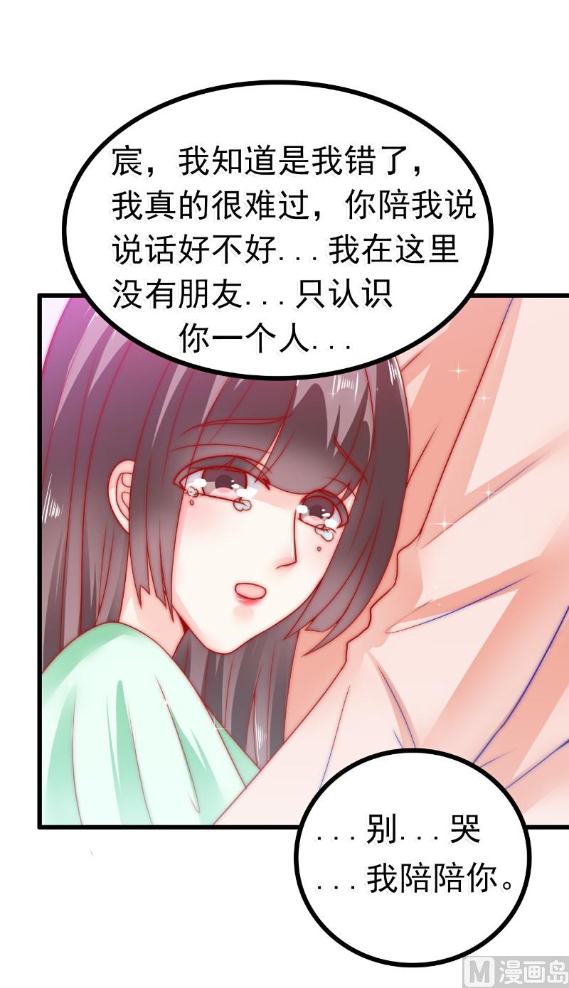 第65话 被你老婆发现会怎样？-第65话
