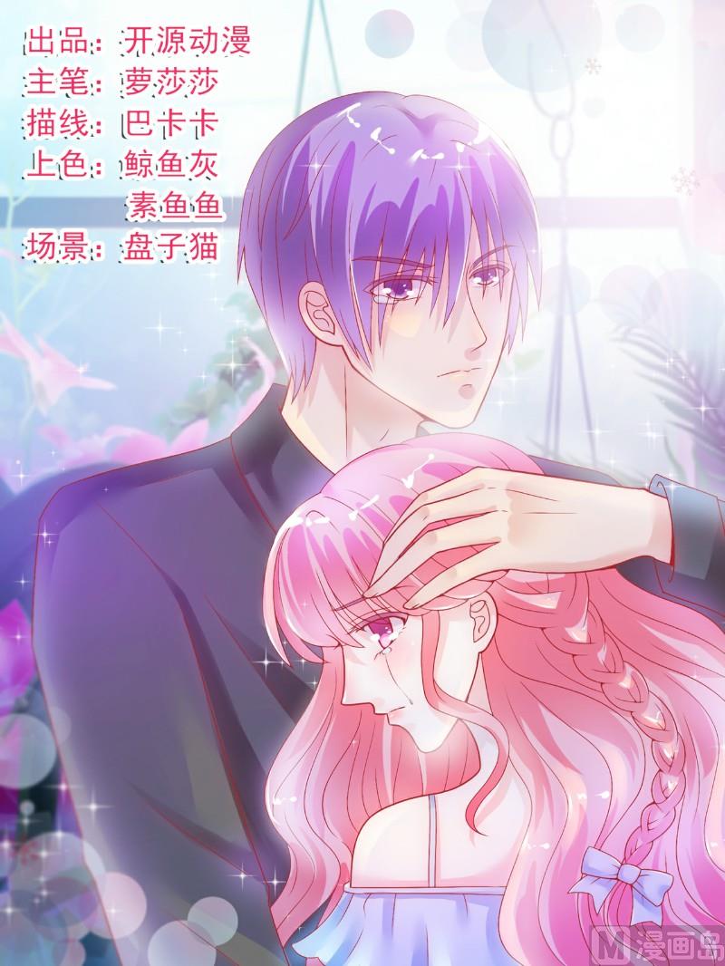 第67话 谁才是可耻的第三者？！-第67话