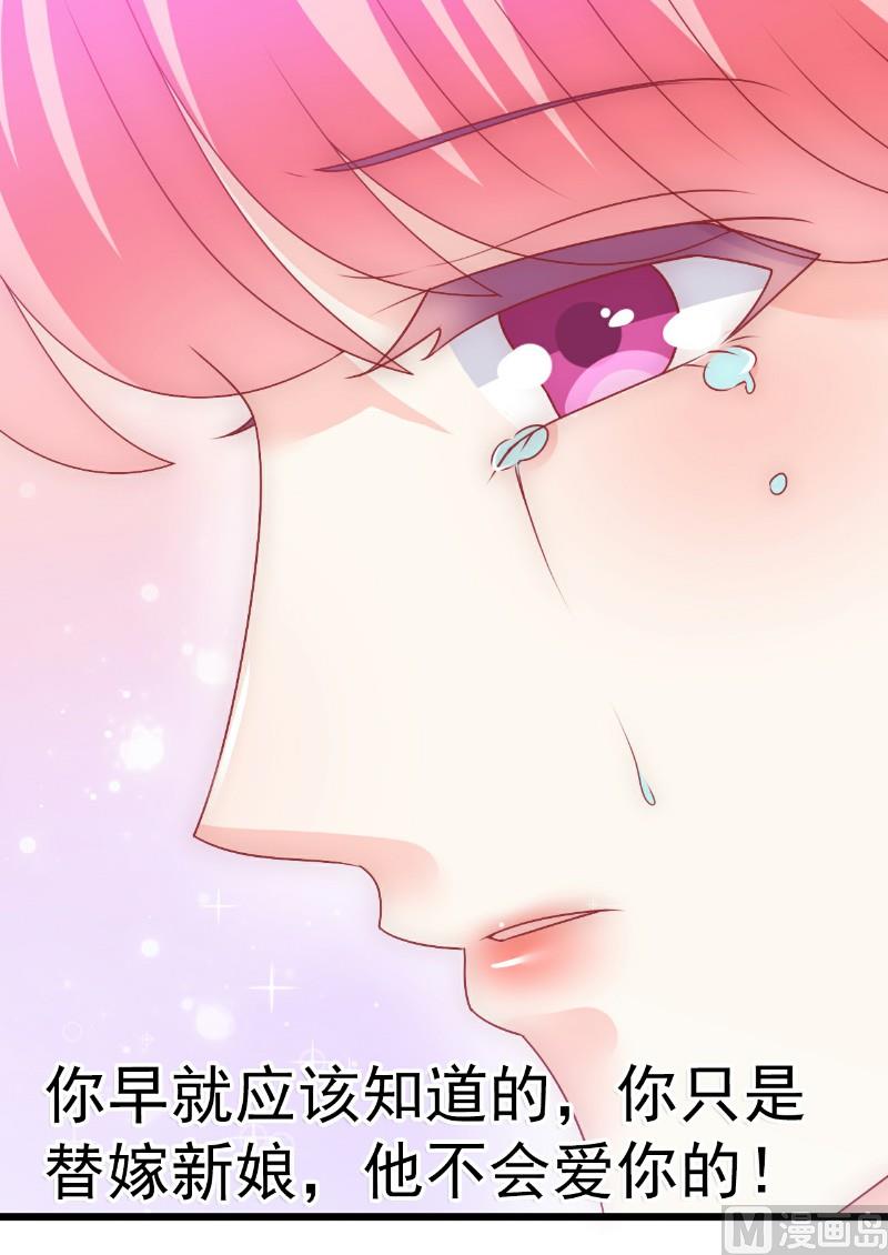 第67话 谁才是可耻的第三者？！-第67话