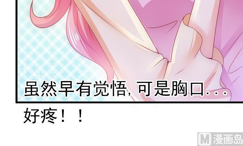 第67话 谁才是可耻的第三者？！-第67话