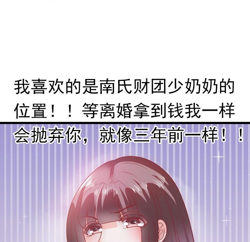 第67话 谁才是可耻的第三者？！-第67话