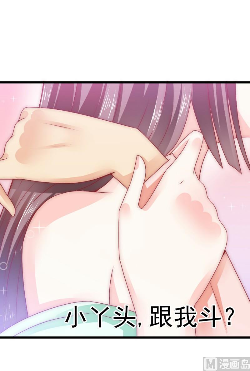 第67话 谁才是可耻的第三者？！-第67话