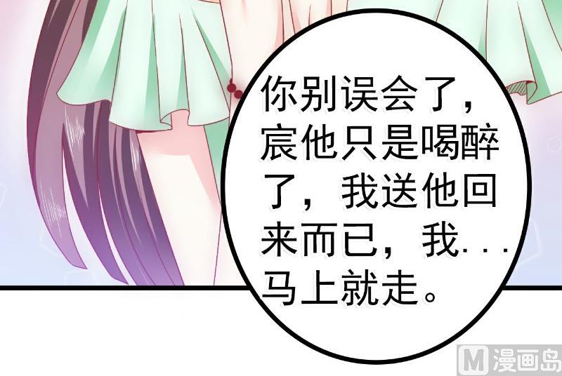 第67话 谁才是可耻的第三者？！-第67话