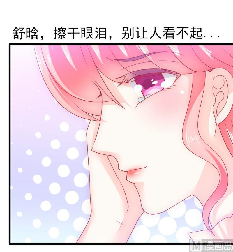 第67话 谁才是可耻的第三者？！-第67话