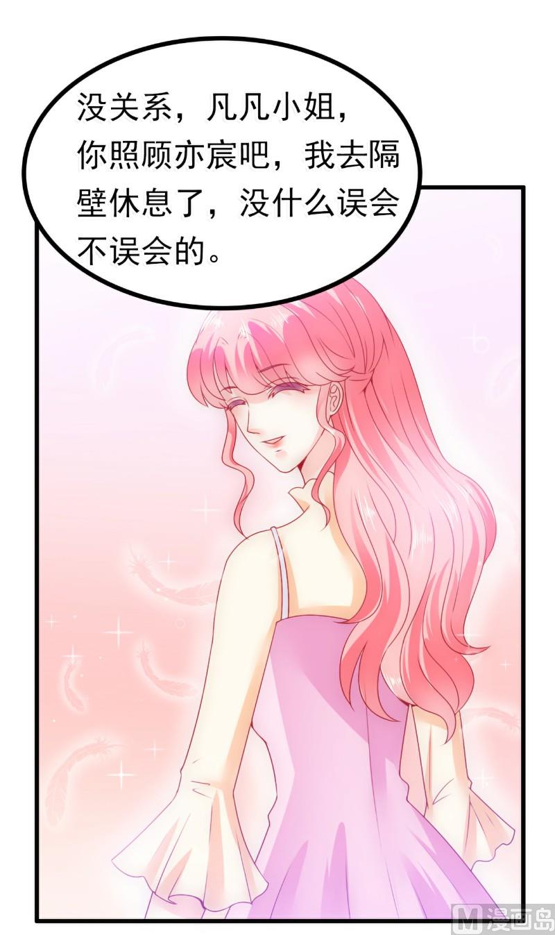 第67话 谁才是可耻的第三者？！-第67话