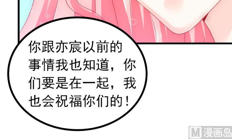 第67话 谁才是可耻的第三者？！-第67话
