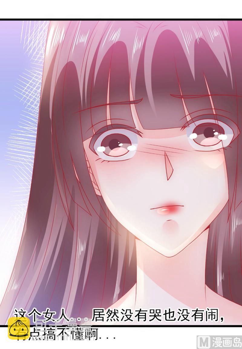 第67话 谁才是可耻的第三者？！-第67话