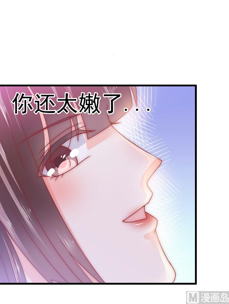 第67话 谁才是可耻的第三者？！-第67话