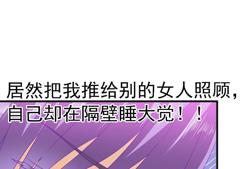 第69话 你为什么帮她说话-第69话