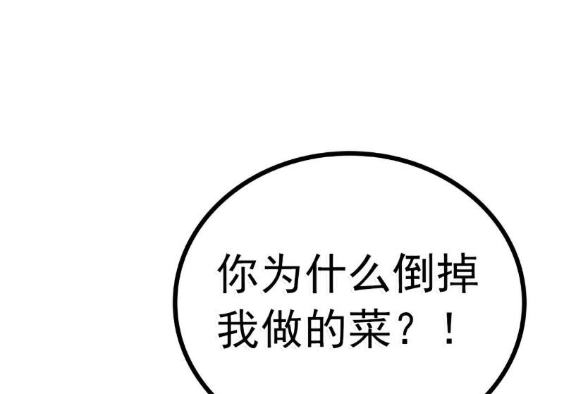 第69话 你为什么帮她说话-第69话
