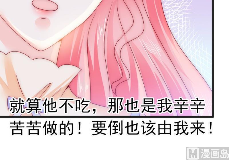 第69话 你为什么帮她说话-第69话