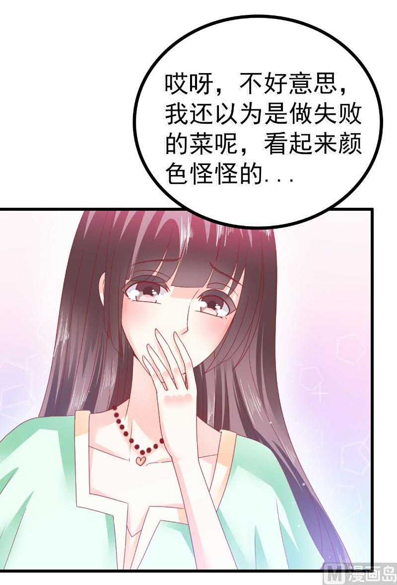第69话 你为什么帮她说话-第69话