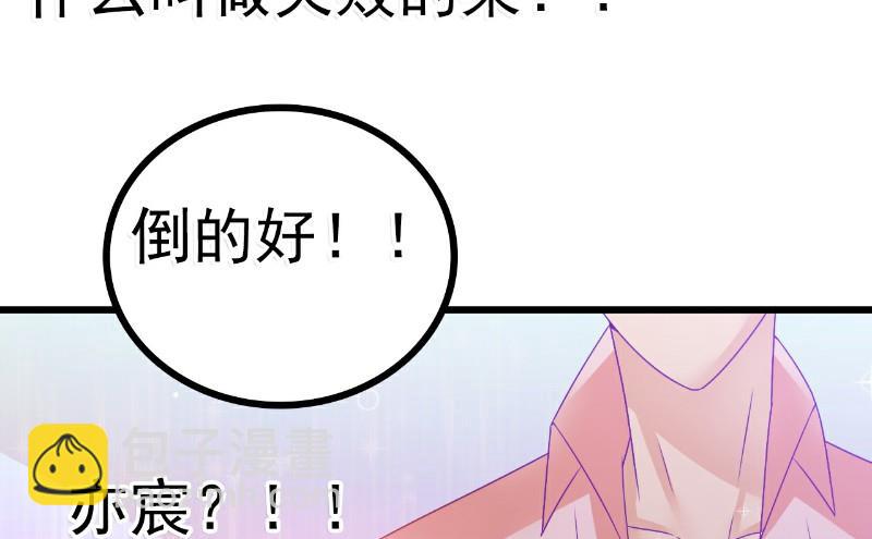 第69话 你为什么帮她说话-第69话