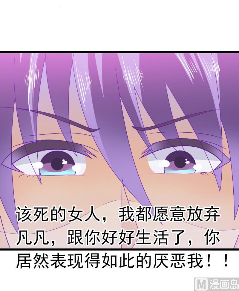 第69话 你为什么帮她说话-第69话