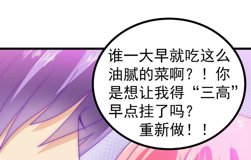第69话 你为什么帮她说话-第69话