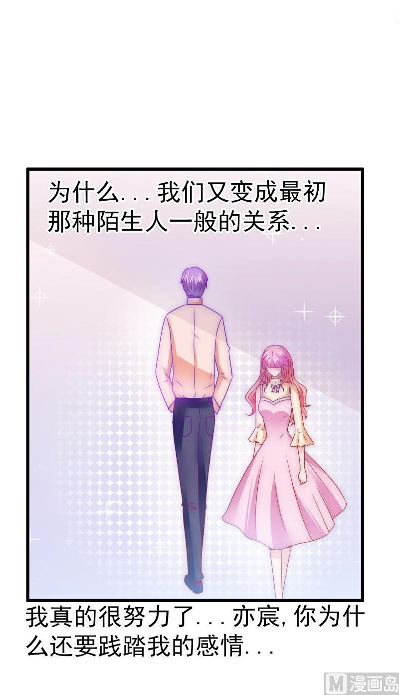 第69话 你为什么帮她说话-第69话