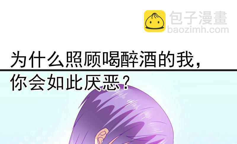 第69话 你为什么帮她说话-第69话