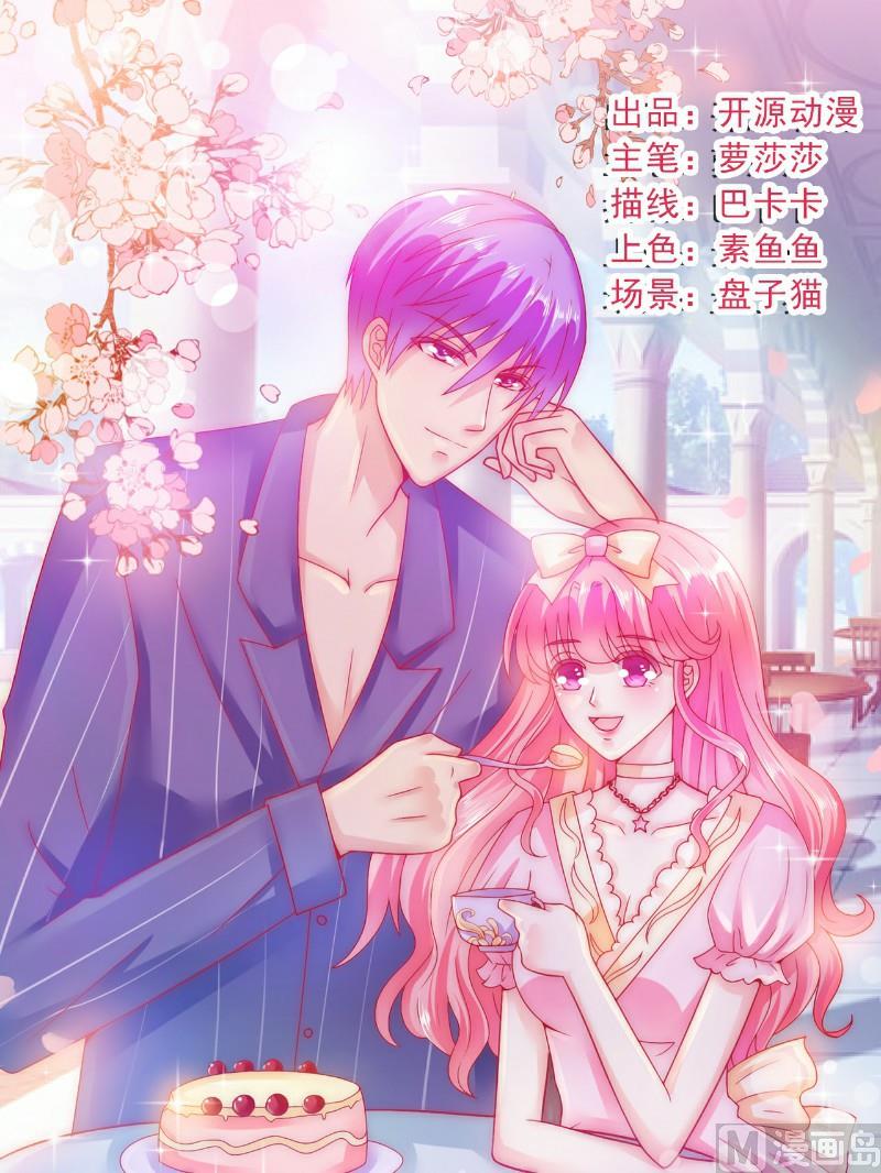 第71话 亦宸，这次是我错了！-第71话