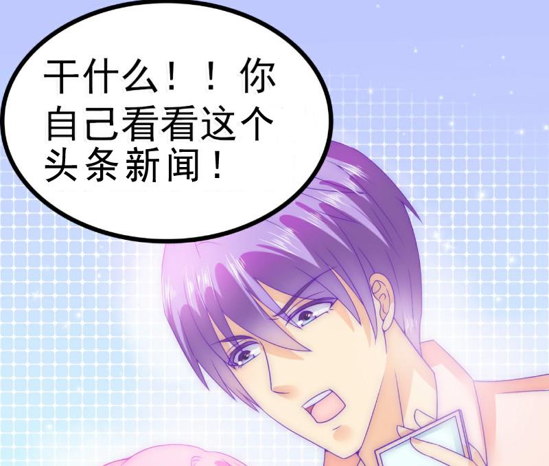 第71话 亦宸，这次是我错了！-第71话