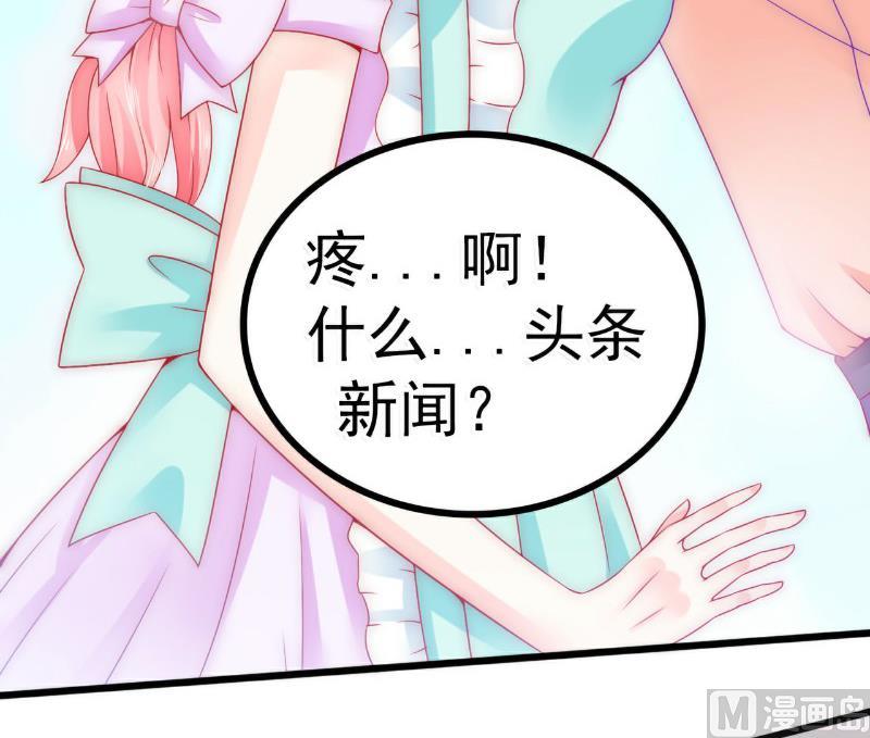第71话 亦宸，这次是我错了！-第71话
