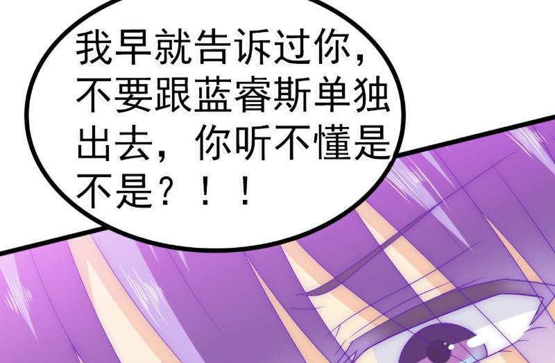 第71话 亦宸，这次是我错了！-第71话