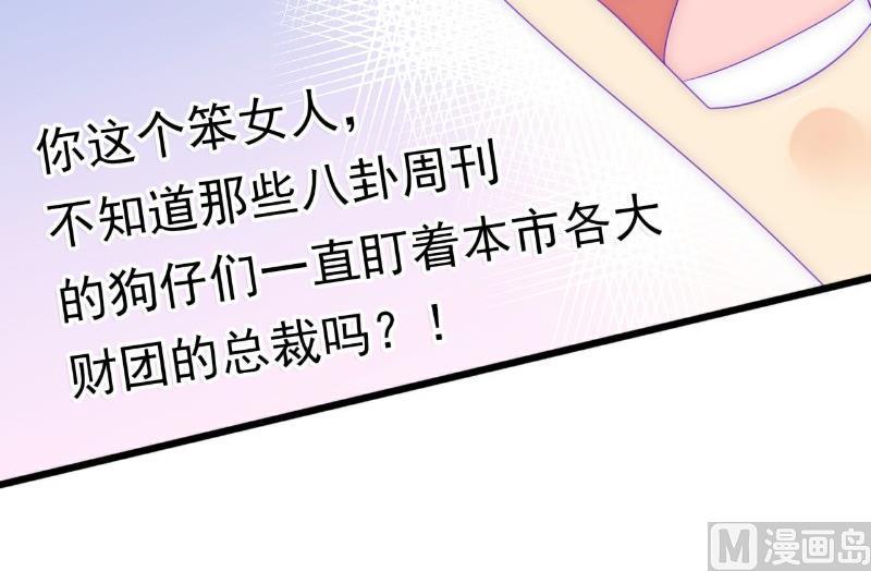 第71话 亦宸，这次是我错了！-第71话