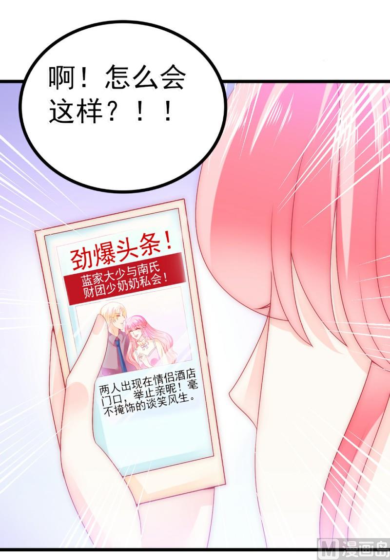 第71话 亦宸，这次是我错了！-第71话