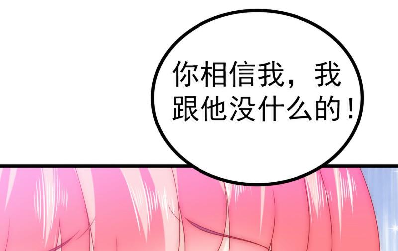 第71话 亦宸，这次是我错了！-第71话