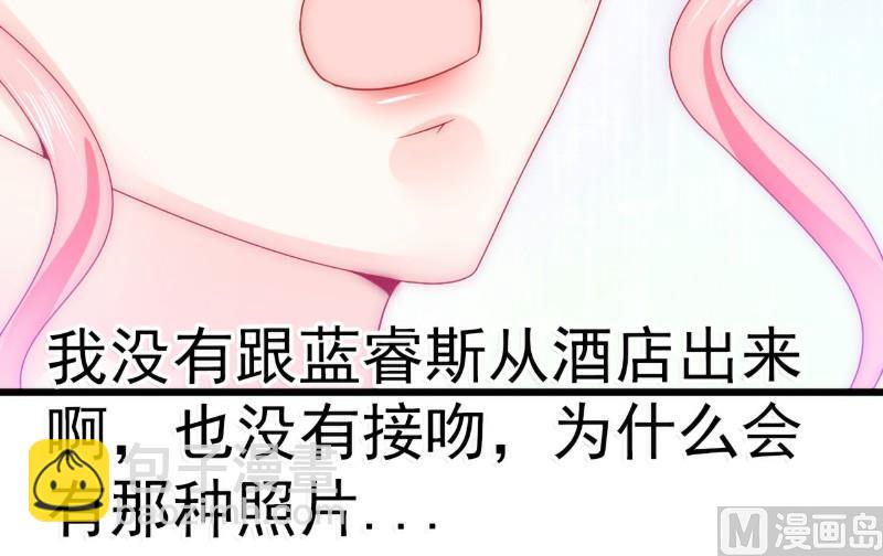 第71话 亦宸，这次是我错了！-第71话