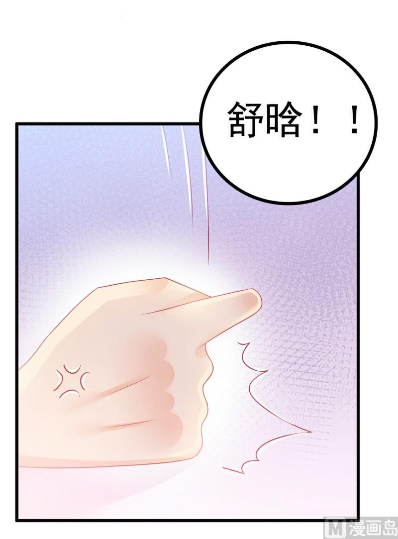 第71话 亦宸，这次是我错了！-第71话