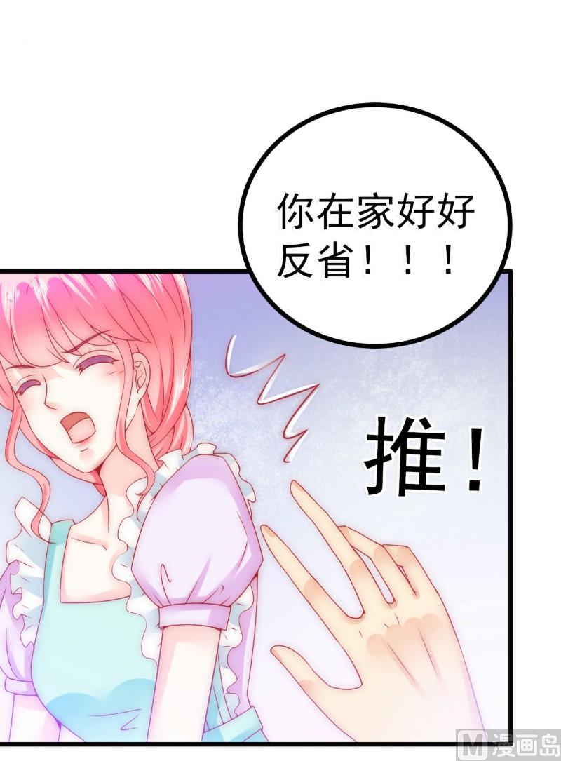 第71话 亦宸，这次是我错了！-第71话