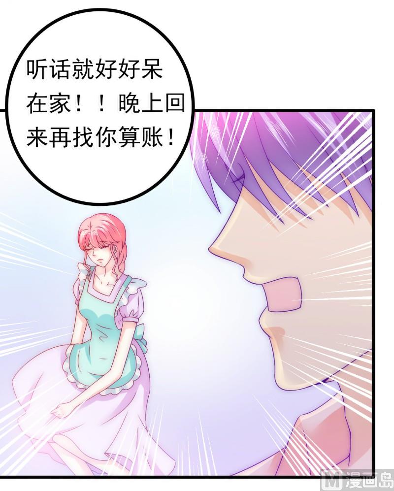 第71话 亦宸，这次是我错了！-第71话