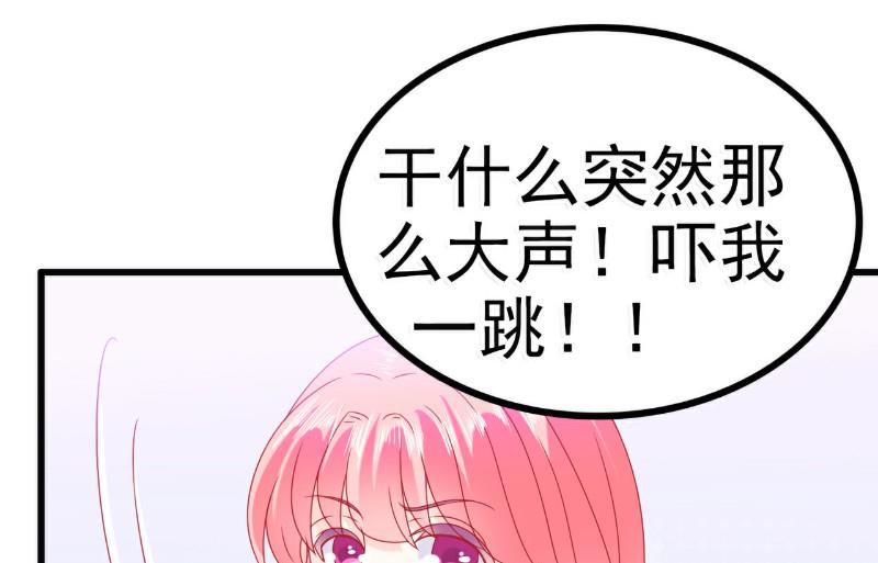 第71话 亦宸，这次是我错了！-第71话