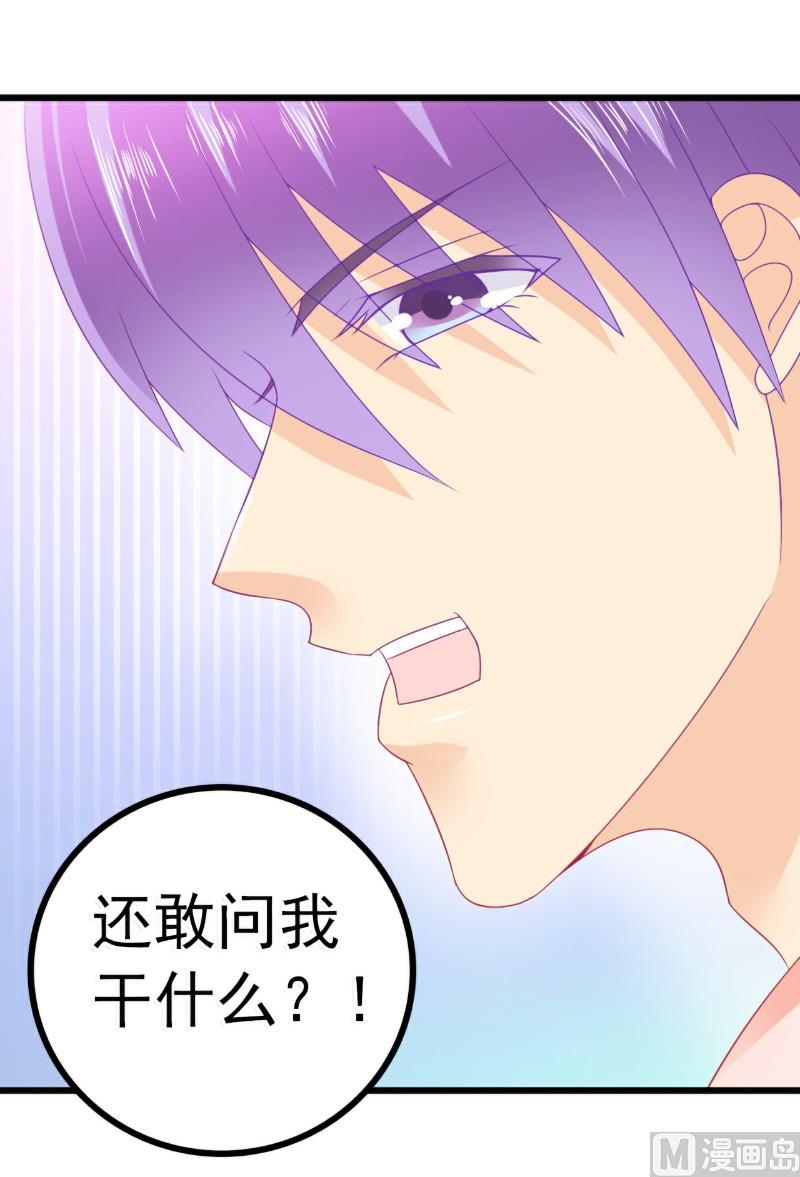 第71话 亦宸，这次是我错了！-第71话