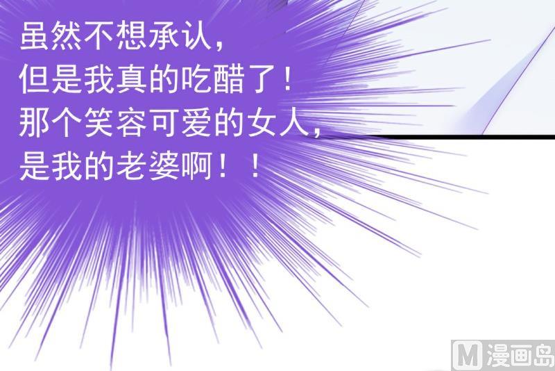 第73话 舒晗，亦宸是爱你的！-第73话