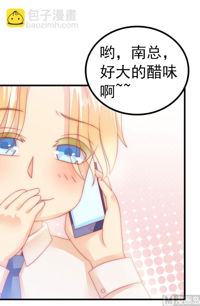 第73话 舒晗，亦宸是爱你的！-第73话