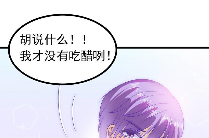 第73话 舒晗，亦宸是爱你的！-第73话