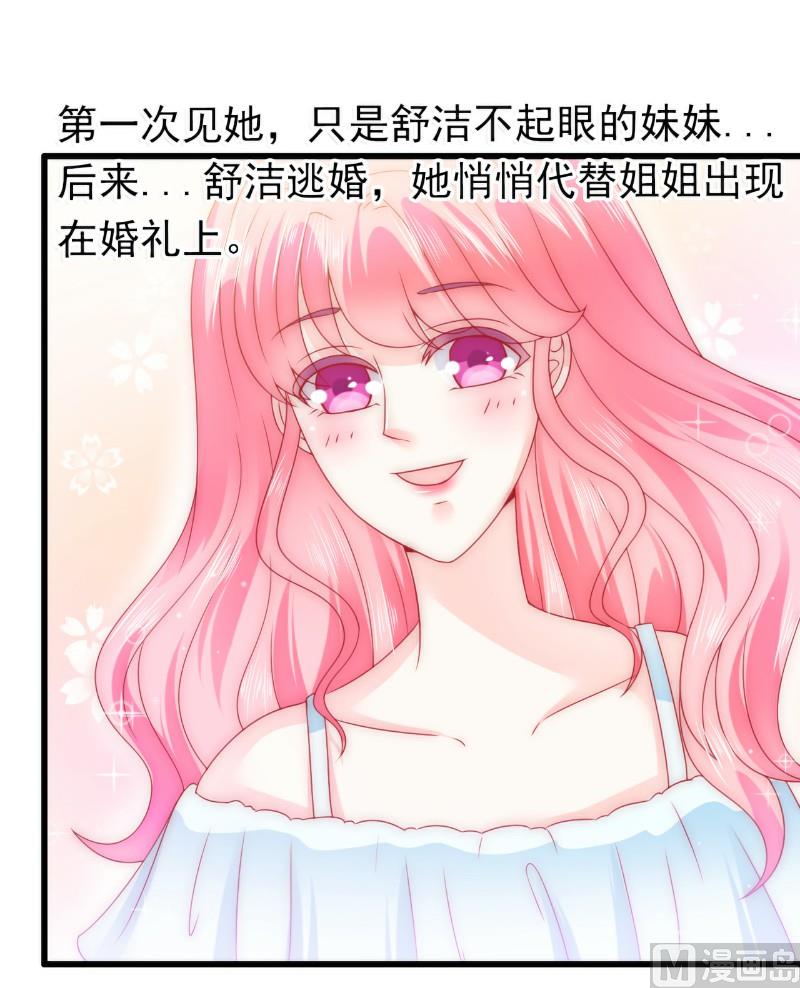 第73话 舒晗，亦宸是爱你的！-第73话