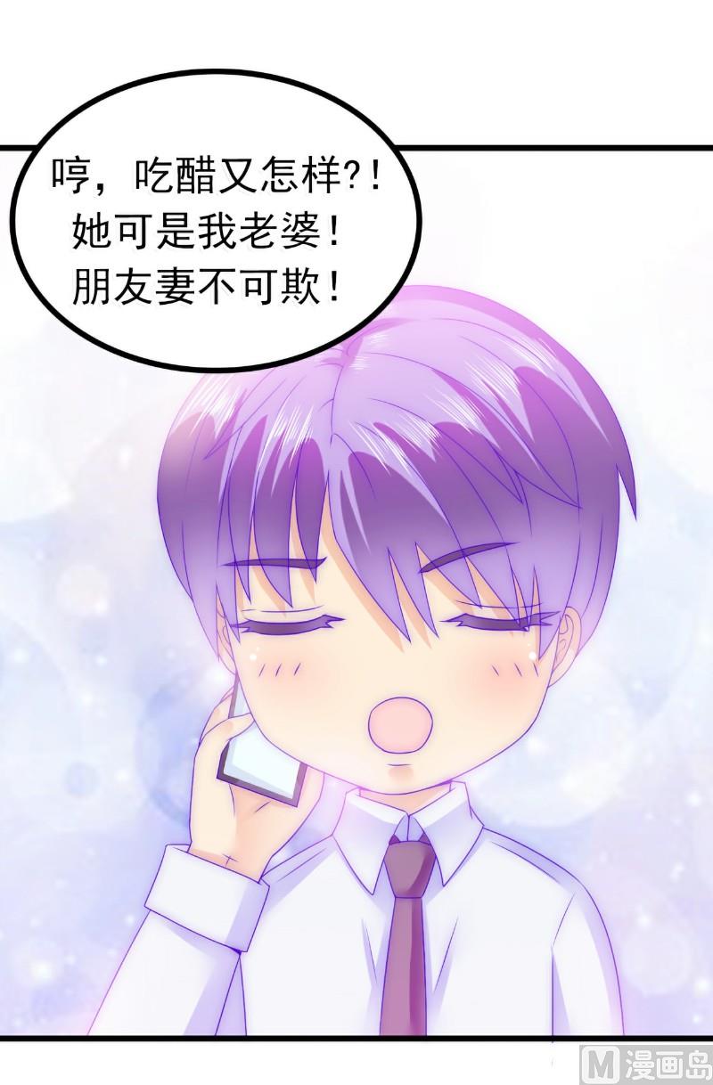 第73话 舒晗，亦宸是爱你的！-第73话