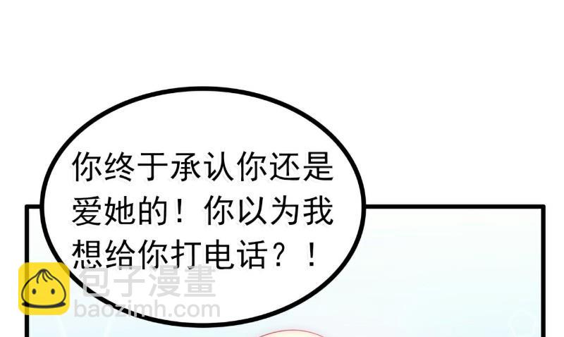 第73话 舒晗，亦宸是爱你的！-第73话